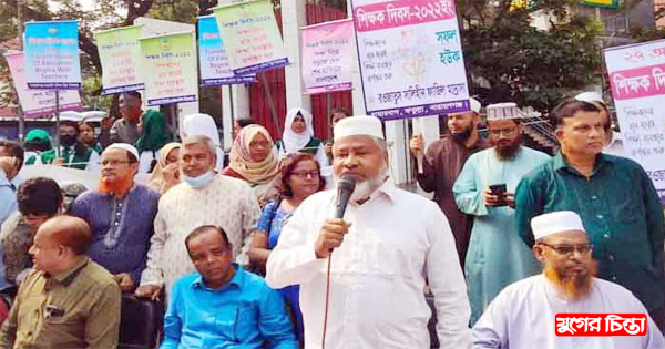 জাতীয় শিক্ষক দিবস উপলক্ষে&nbsp;শহরে আলোচনা সভা ও র&zwnj;্যালি