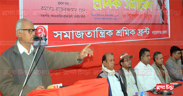 মজুরি বোর্ড গঠন করে গার্মেন্টসের&nbsp;মজুরি ২৪ হাজার টাকা করার দাবী