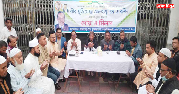 এমএ রশিদের সুস্থ্যতা কামনায় নুরুজ্জামান মোল্লার দোয়া