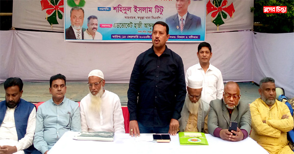 ফতুল্লা থানা বিএনপি&rsquo;র পরিচিতি সভা অনুষ্ঠিত