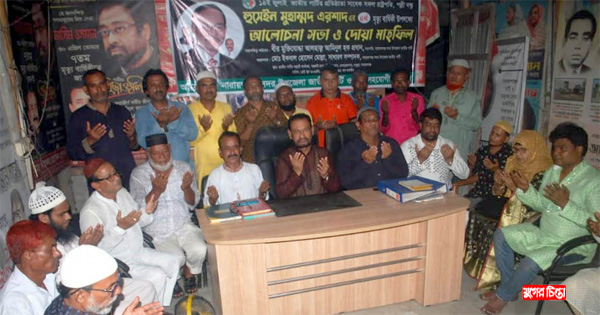 এরশাদের মৃত্যুবার্ষিকী উপলক্ষে সদর&nbsp;উপজেলা জাতীয় পার্টির দোয়া