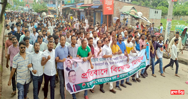 তারেক-জোবাইদার রায়ের প্রতিবাদে&nbsp;নগরীতে তিন সংগঠনের বিক্ষোভ মিছিল