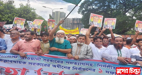 ঢাকার মহা-সমাবেশে সিদ্ধিরগঞ্জ থানা বিএনপির&nbsp;বিশাল শোডাউন