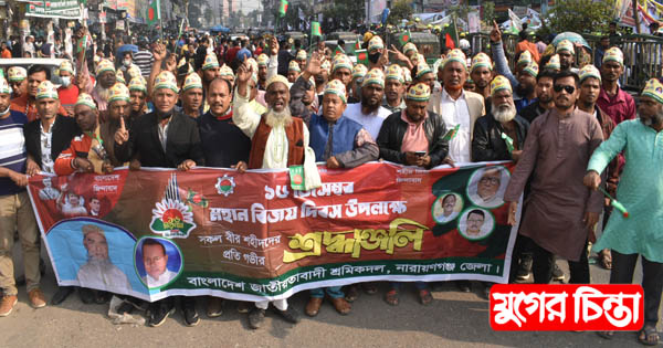 ঢাকায় বিএনপির বিজয় দিবসের র&zwj;্যালিতে নারায়ণগঞ্জ জেলা শ্রমিকদল