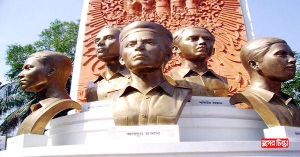 মহান ভাষা শহীদ দিবস স্মরণে