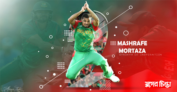পরামর্শক বা কোচ করা হবে মাশরাফিকে