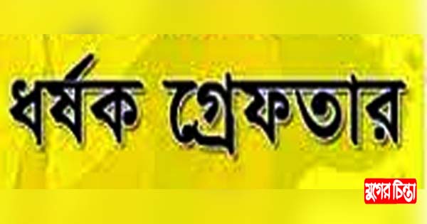 ফতুল্লায় সংঘবদ্ধ ধর্ষণের ঘটনায়, &nbsp;গ্রেফতার ৩