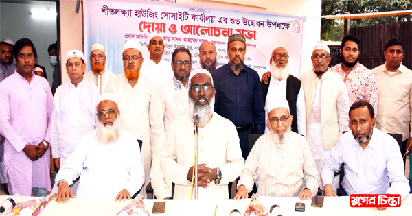 শীতলক্ষ্যা হাউজিং সোসাইটি কার্যালয়ের উদ্বোধন