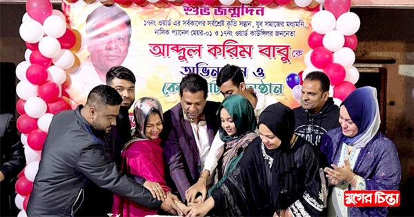 জন্মদিনে জনগণের ভালবাসায় সিক্ত হলেন প্যানেল মেয়র বাবু