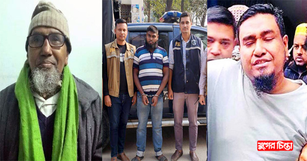 ৩০ লাখ টাকা আত্মসাতের জন্য ভাড়াটে কিলার দিয়ে বাবাকে খুন করায় ছেলে