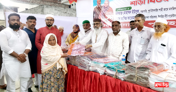 ইসদাইর যুবসংঘের উদ্যোগে&nbsp;সুবিধাবঞ্চিত নারীদের মাঝে শাড়ী বিতরণ