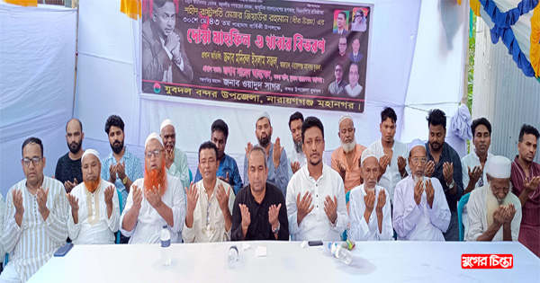 দিনব্যাপী মহানগর যুবদলের&nbsp;দোয়া ও খাবার বিতরণ