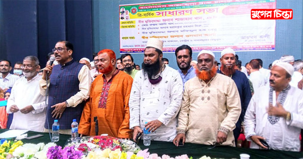 আন্তঃজিলা ট্রাক চালক ইউনিয়ন কেন্দ্রীয়&nbsp;কমিটির সাধারণ সভা