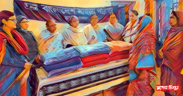 Bangladesh Mahila Parishad distributed blankets to the helpless