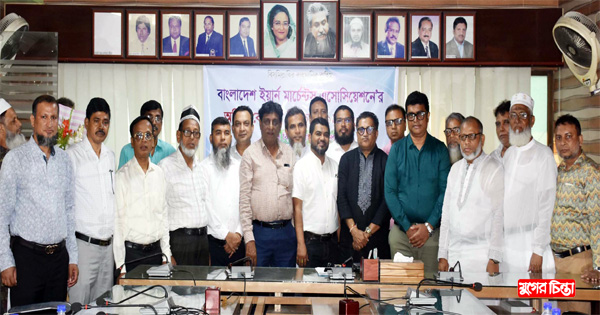 বাংলাদেশ ইয়ার্ন মার্চেন্টস্&nbsp;এসোসিয়েশনের দ্বি-বার্ষিক নির্বাচন