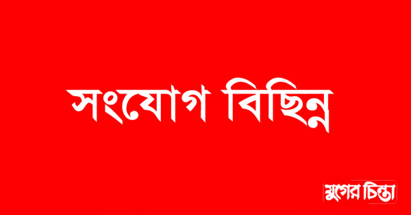 অবৈধ ৬ ডাইং কারখানার বিদ্যুৎ ও গ্যাস সংযোগ বিচ্ছিন্ন