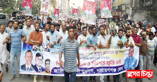 সাদেকের নেতৃত্বে জেলা যুবদলের অংশগ্রহণ