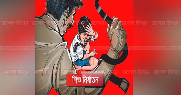 শিশু নির্যাতনে বাধা দেয়ায় জেরে হামলায় আমেরিকা প্রবাসীসহ আহত ৫