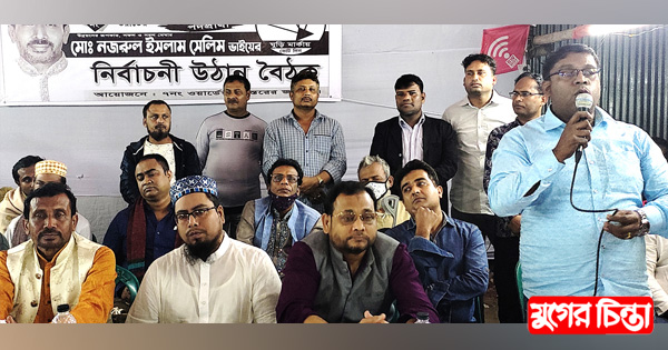 ইকবাল মাদবরের উদ্যোগে ঘুড়ি প্রতীকের উঠান বৈঠক