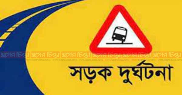 রূপগঞ্জে গাড়ি চাপায় অটোরিক্সা চালক নিহত