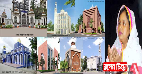 শহর-বন্দরে সাত দৃষ্টিনন্দন মসজিদ