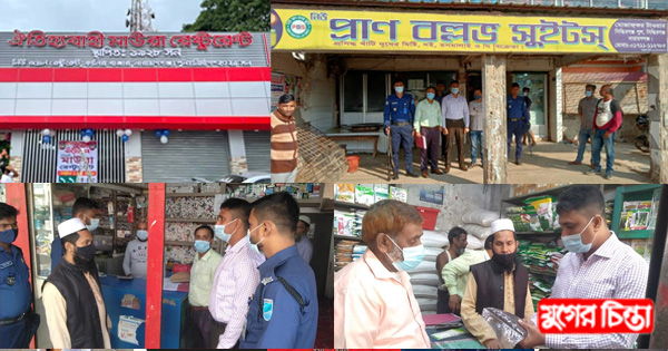 মাউরা হোটেলসহ ৩ প্রতিষ্ঠানকে জরিমানা ১ লাখ ৯০ হাজার