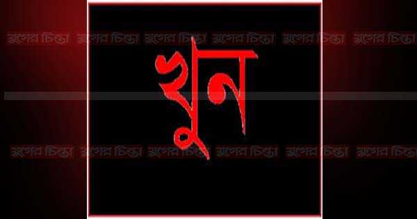 নিতাইগঞ্জে নৈশপ্রহরী খুন