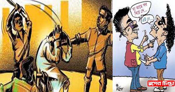 না&rsquo;গঞ্জে বেড়েছে ছিনতাইকারী