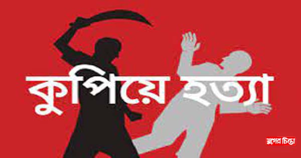 আলীরটেকে একজনকে কুপিয়ে হত্যা&nbsp;