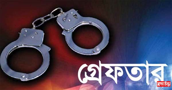 ফতুল্লায় তরুণীকে ধর্ষণচেষ্টার অভিযোগে গ্রেফতার ৩