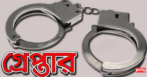 বন্দরে ২ মাদক ব্যবসায়ী গ্রেপ্তার