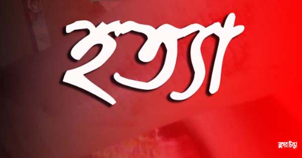 টেঁটা দিয়ে কুপিয়ে হত্যা: খুনি সামেদ আলীর মদদ দাতা ইউপি চেয়ারম্যান