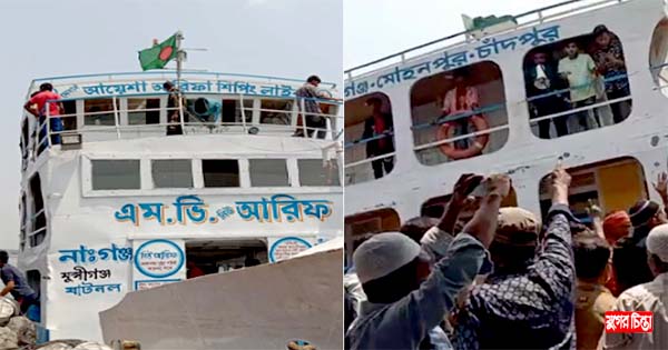 অল্পের জন্য প্রাণে রক্ষা পেল লঞ্চের যাত্রীরা