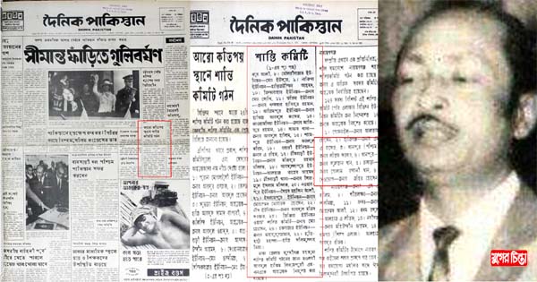 পত্র-পত্রিকাতেও গোলাম রব্বানী রাজাকার