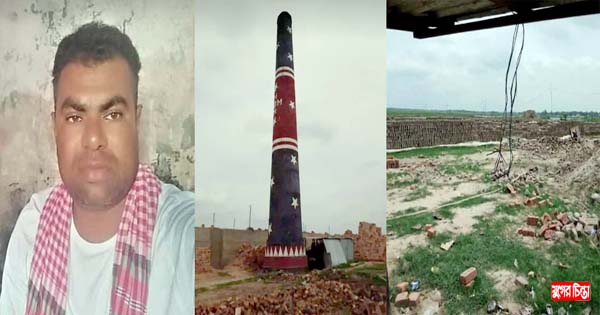 কালাপাহাড়িয়া মঈন্যা ডাকাতে অবৈধ ইটভাটায় সহাস্রাধিক কৃষক দিশেহারা