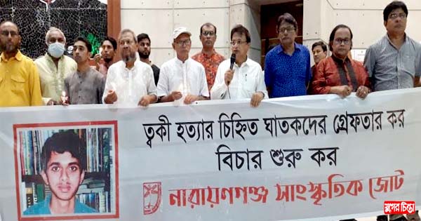 শামীম ও আজমেরী ওসমানের গ্রেপ্তার চায় ত্বকী মঞ্চ