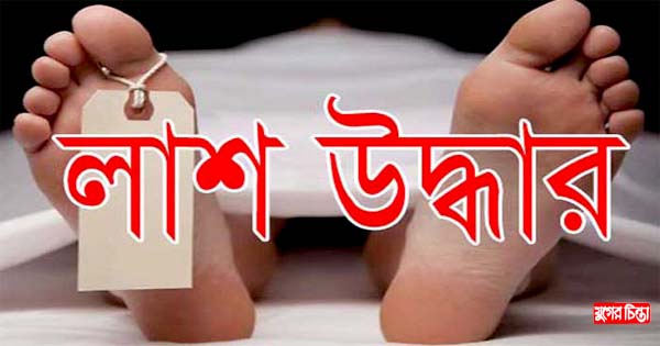 ফতুল্লায় ভাঙ্গারী ব্যবসায়ীর লাশ উদ্ধার