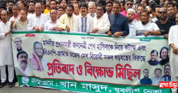বন্দরে বিক্ষোভ মিছিল ও প্রতিবাদ সভা