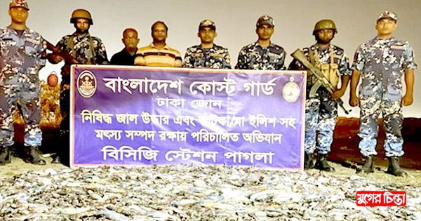 ধলেশ্বরীতে কোটি টাকার বিষাক্ত&nbsp;জেলীযুক্ত চিংড়ি ও জাটকা জব্দ