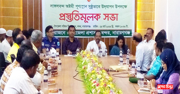 ঐতিহাসিক লাঙ্গলবন্ধ অষ্টমী পূন্যস্নান&nbsp;উপলক্ষে প্রস্তুতি মূলক সভা