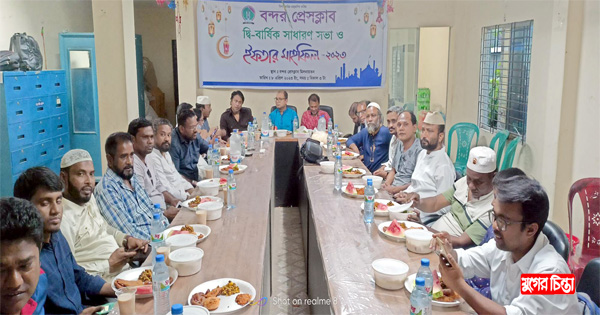 বন্দর প্রেসক্লাবের দ্বি-বার্ষিক সাধারণ&nbsp;সভা ও ইফতার মাহফিল