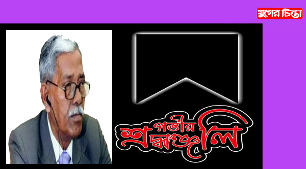 নারায়ণগঞ্জের শ্রমিক আন্দোলনে&nbsp;শফিউদ্দিন আহমেদের ভূমিকা