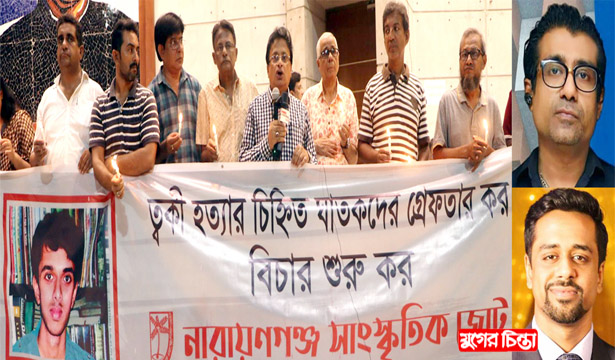 &lsquo;আজমেরী ও অয়ন ওসমান ত্বকীর খুনি&rsquo; - রফিউর রাব্বি