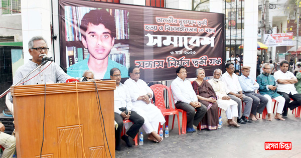 ত্বকী হত্যার বিচারের দাবিতে&nbsp;উত্তপ্ত নারায়ণগঞ্জ