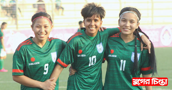 নারী ফুটবলারদের দাপুটে জয়