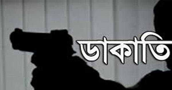আড়াইহাজারে ব্যাংক ডাকাতি