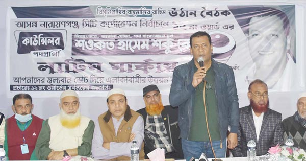 জয়ী হলে ১২নং ওয়ার্ড হবে আধুনিক : শকু