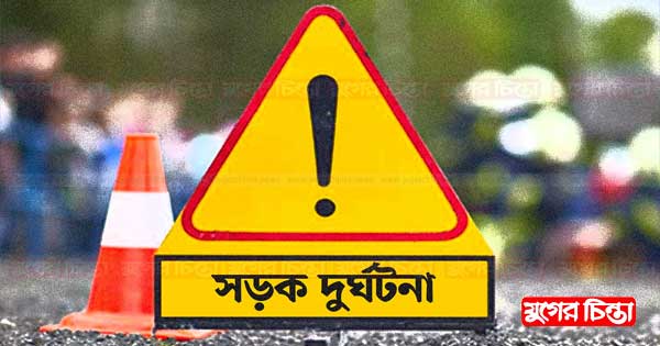 আড়াইহাজারে পৃথক সড়ক দুর্ঘটনায় মৃত্যু ২