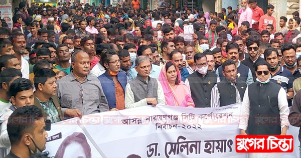 নৌকার পক্ষে ভোট প্রার্থনায় সাবেক এমপি বাবলী