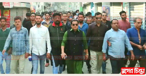 মিজানুর রহমান মিজানের নেতৃত্বে মিছিল